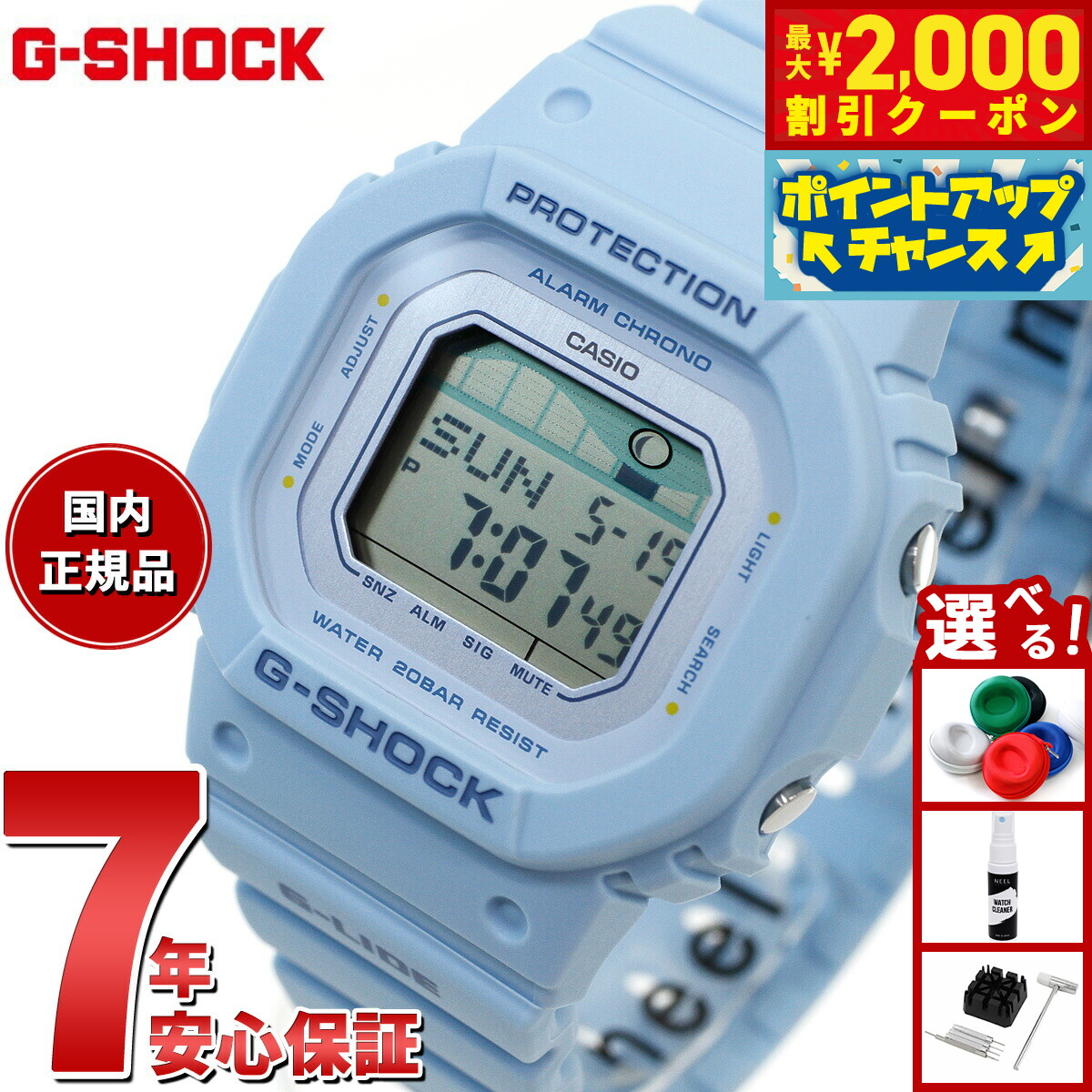 未使用‼️G-SHOCK GLX-5500-7JF ホワイト GLX-5500-7JFサポートページ | CASIO