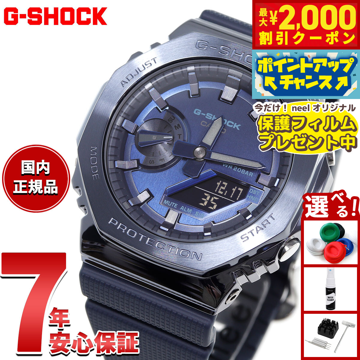 楽天市場】カシオ Gショック メタルカバード オールブラック GM