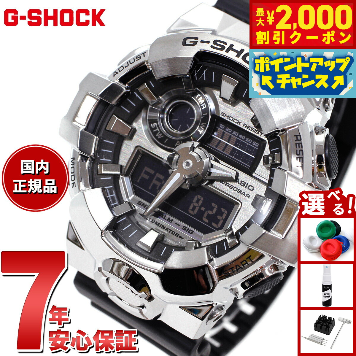 楽天市場】G-SHOCK Gショック メタルカバード シルバー