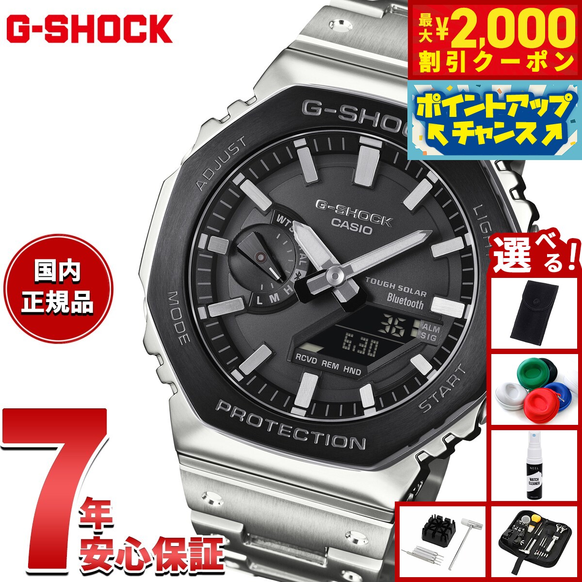 国内正規品＊新品・未使用＊G-SHOCK ＊GMC-B2100BT-1AJF GM-B2100D-1AJF | CASIO