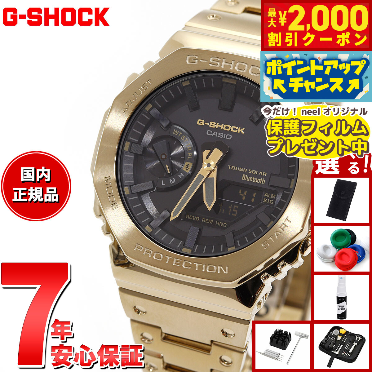 【美品】カシオG-SHOCK GMW-B5000GD-9JF 電波ソーラー 金 gmw-b5000gd-9jf.jpg