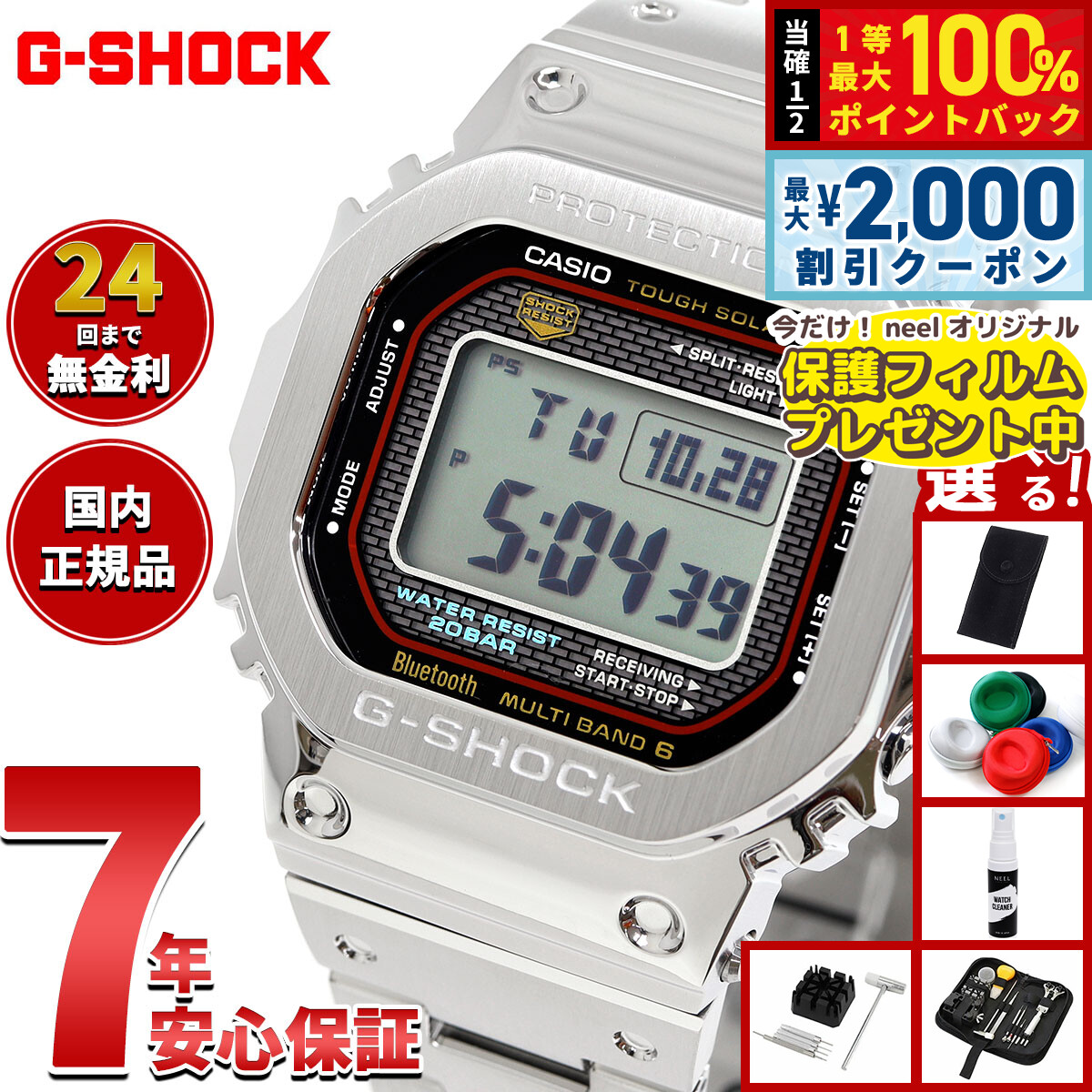カシオ G-SHOCK GMW-B5000D-1CJF