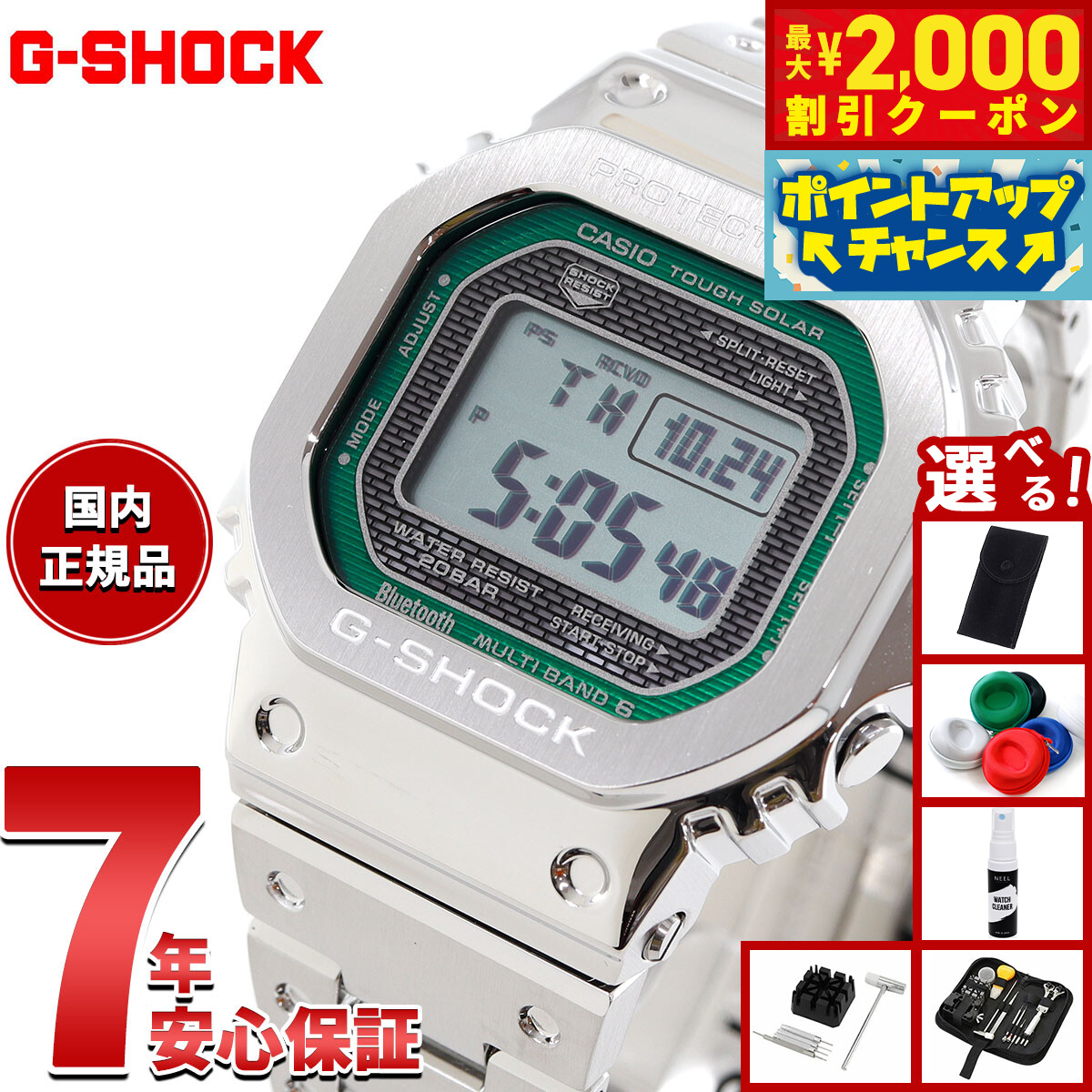 時計 GMW-B5000GD-9JF G-SHOCK （豪華おまけ有） Gショック 電波ソーラー メンズ