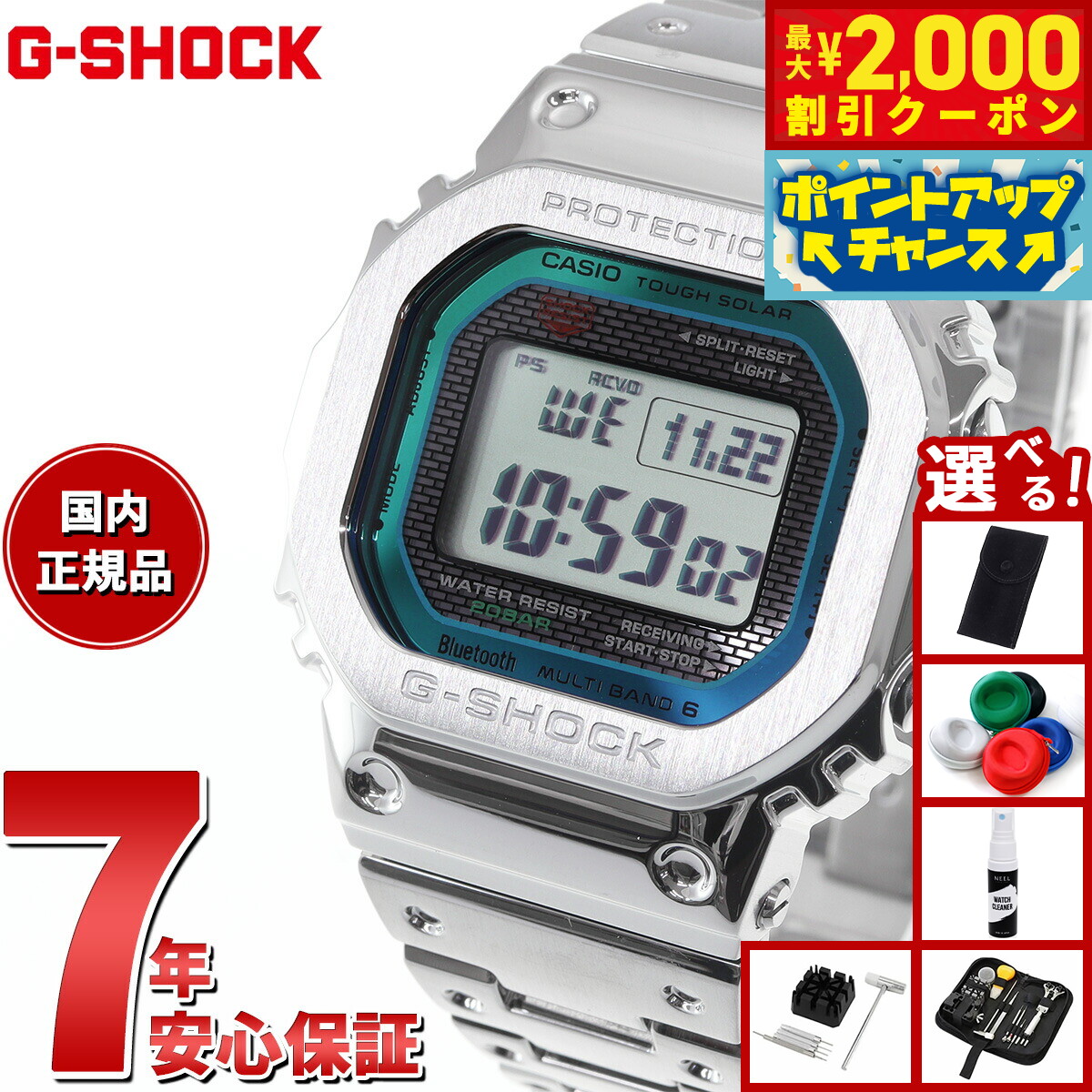 G-SHOCK タフソーラー GMW-B5000GD-9JF カシオ Gショック CASIO G-SHOCK タフソーラー 電波時計