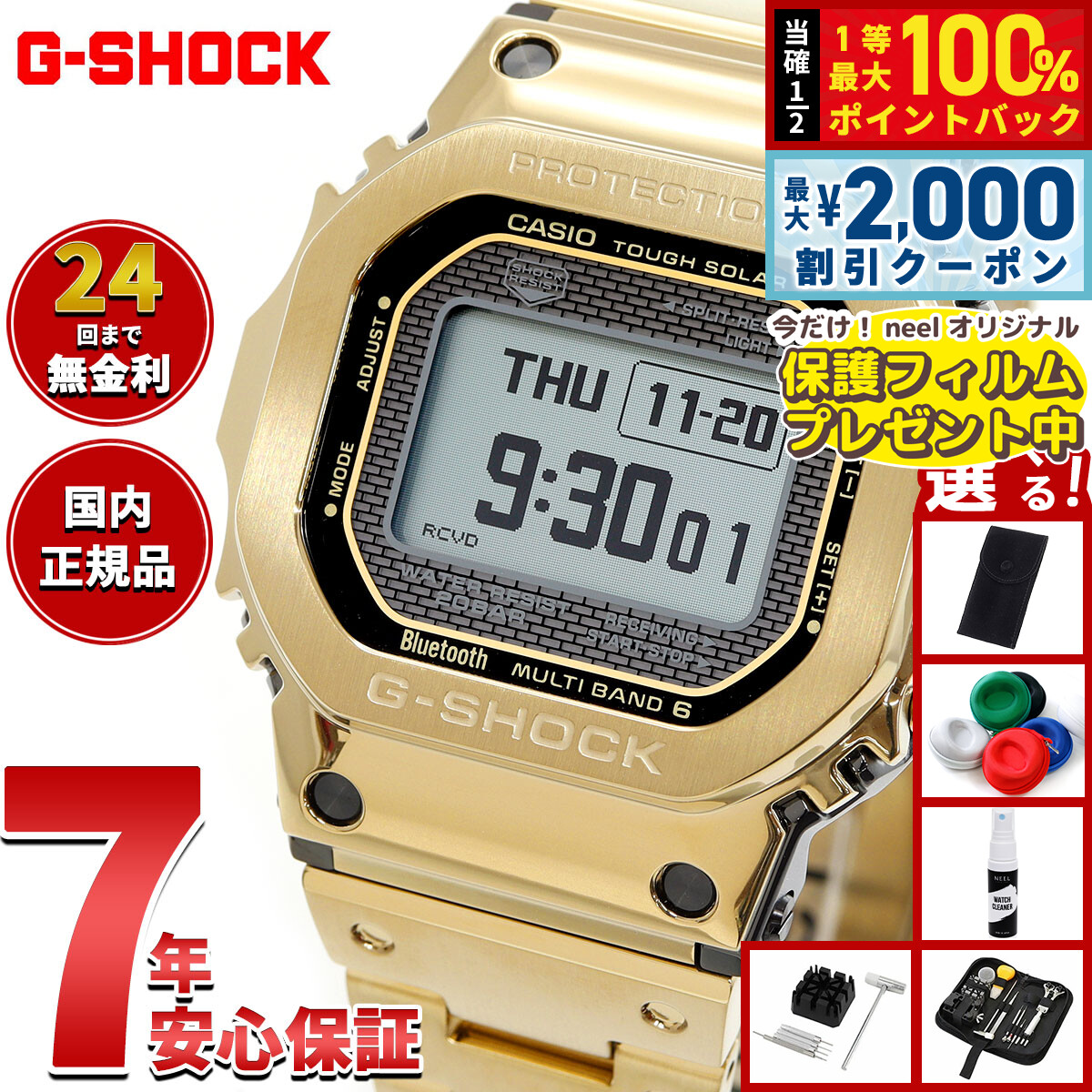 カシオ G-SHOCK GMW-BZ5000GD-9JF