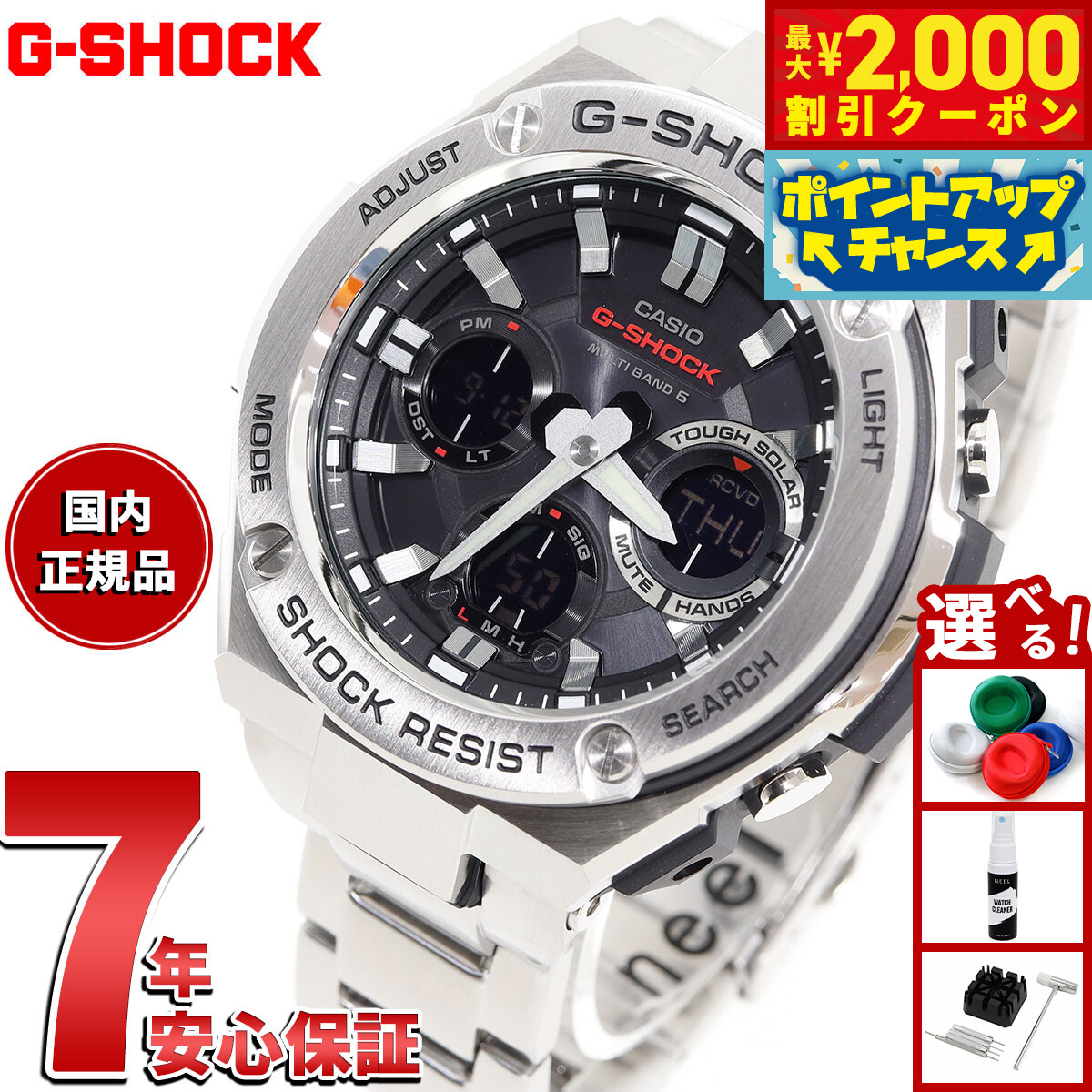 GST-W100D ジーショック G-STEEL 敬老の日 ギフト G-SHOCK GST-W100 SERIES Gショック