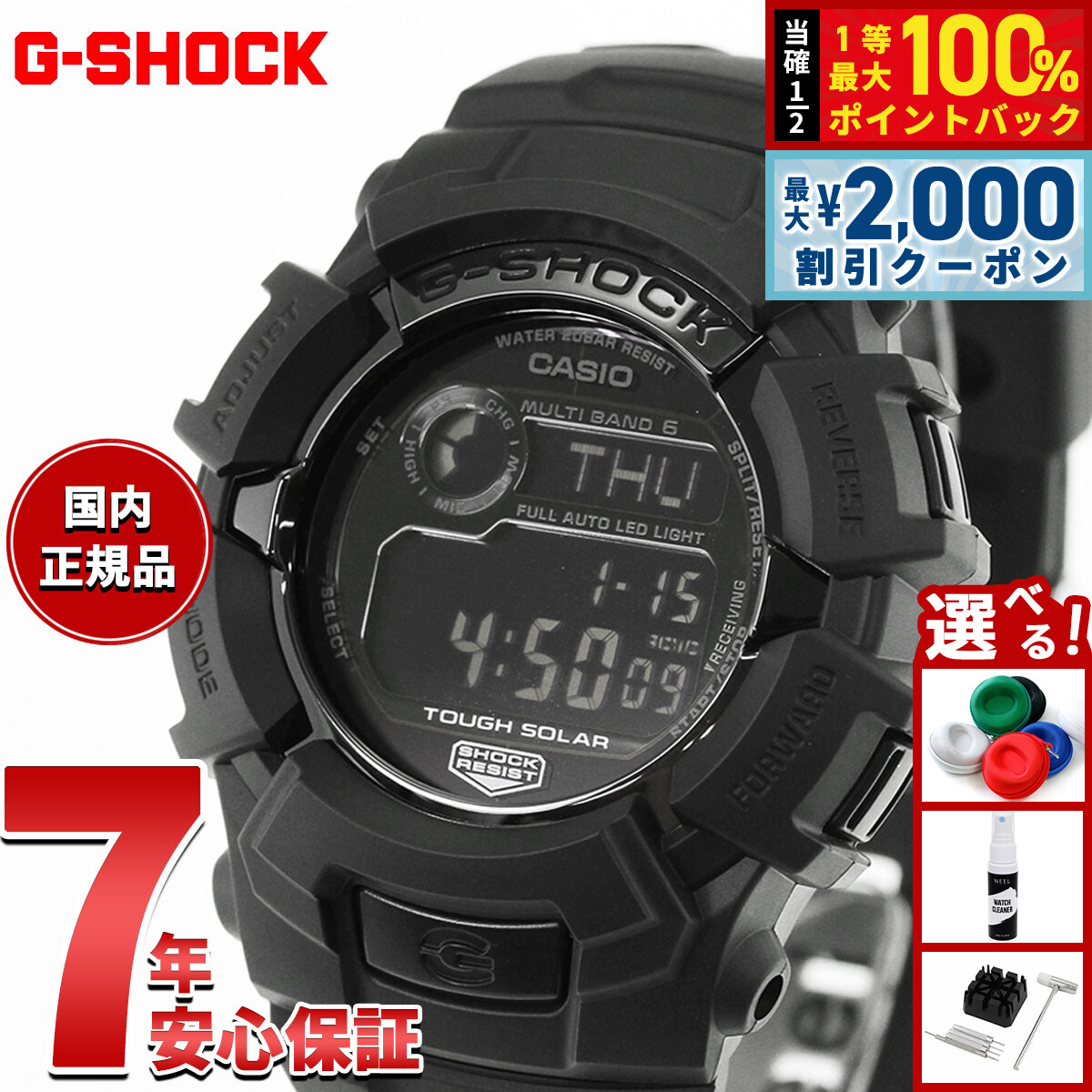 カシオ G-SHOCK GW-2310UFB-1JF