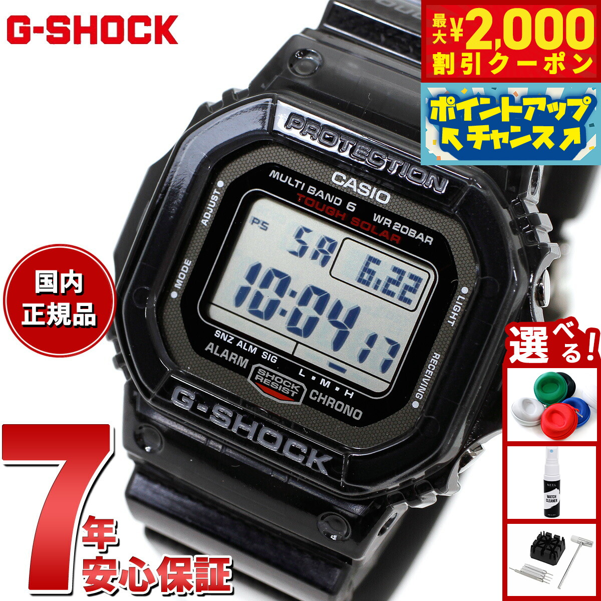 ミ*ヤ様 電波ソーラー　G-SHOCK GW-M5610U MULTI BAND GW-M5610U-1JF | CASIO