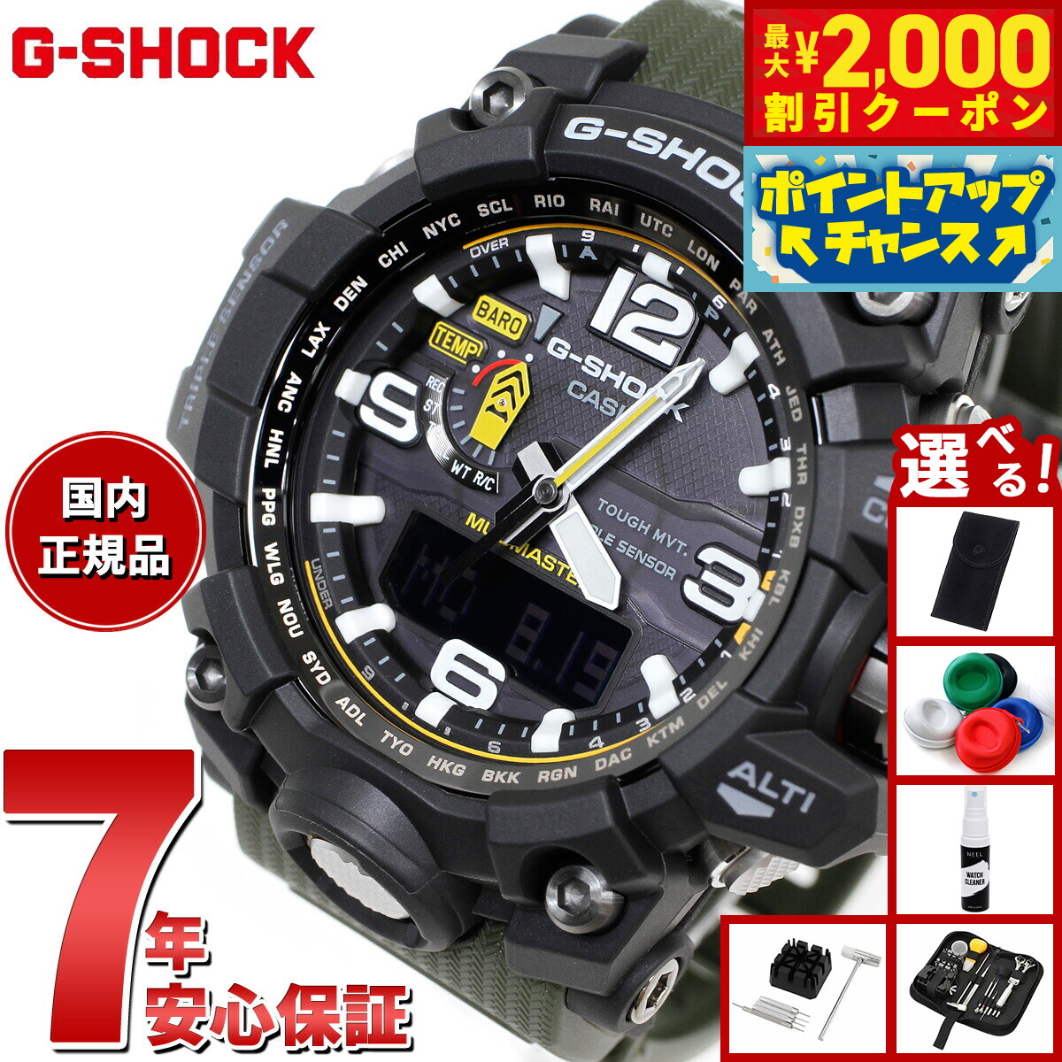 楽天市場】G-SHOCK Gショック GWG-100-1A8JF 電波 ソーラー タフ