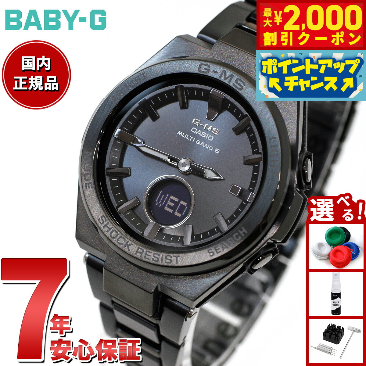 楽天市場】電波ソーラー ベビージー 電池交換不要 レディース