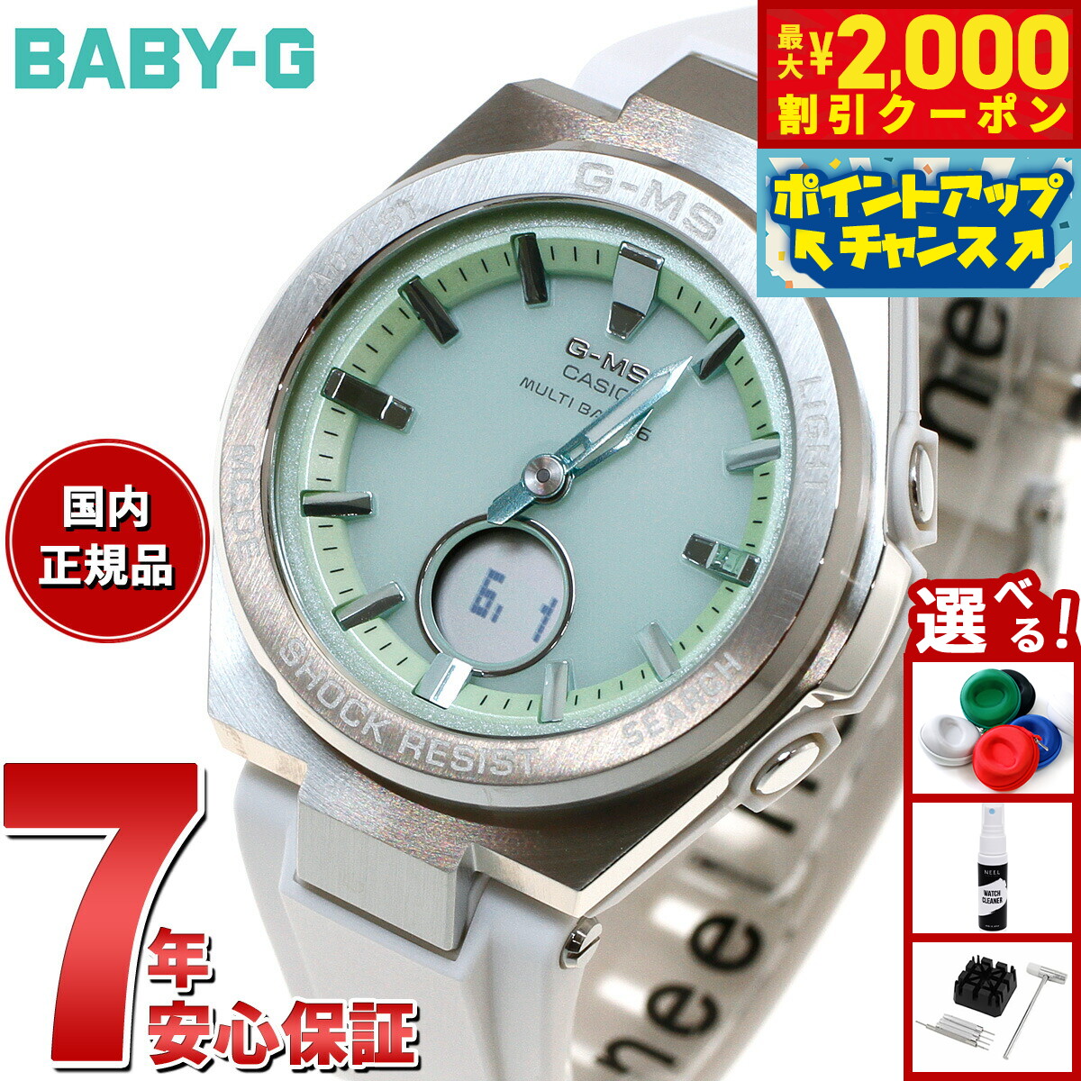 楽天市場】【店内ポイント最大39倍！本日限定！】BABY-G カシオ