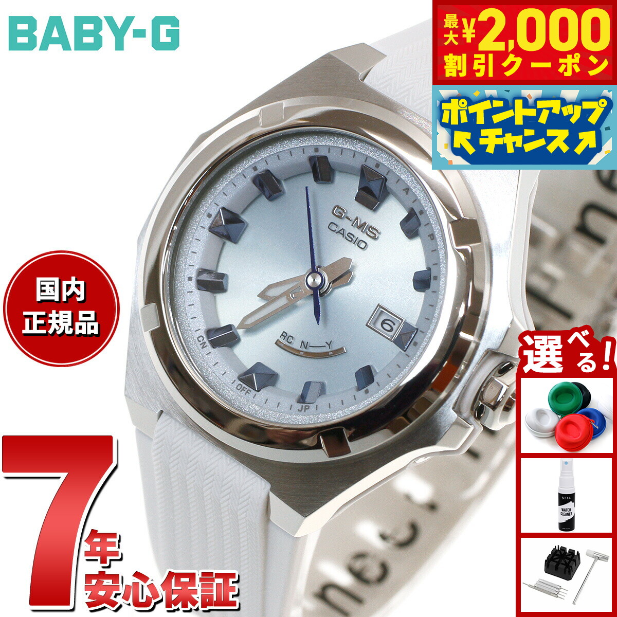 Baby-G G-MS タフソーラー MSG-W100 【5549】未使用品 BABY-G カシオ ベビーG G-MS 電波 ソーラー 腕時計 レディース
