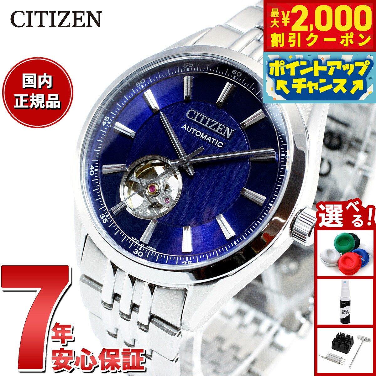 未使用　シチズン　腕時計 Citizen NP1010-01L オープンハート CITIZEN シチズン 腕時計 自動巻き オープンハート 日本製 革