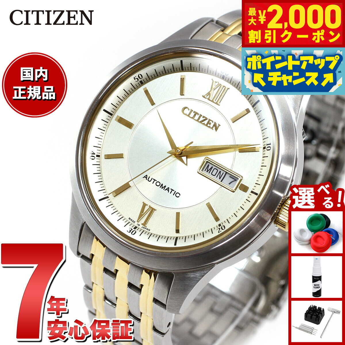 シチズンCITIZEN コレクション 自動巻き NY4050-62A 裏スケ CITIZEN COLLECTION シチズンコレクション メカニカル 自動巻き