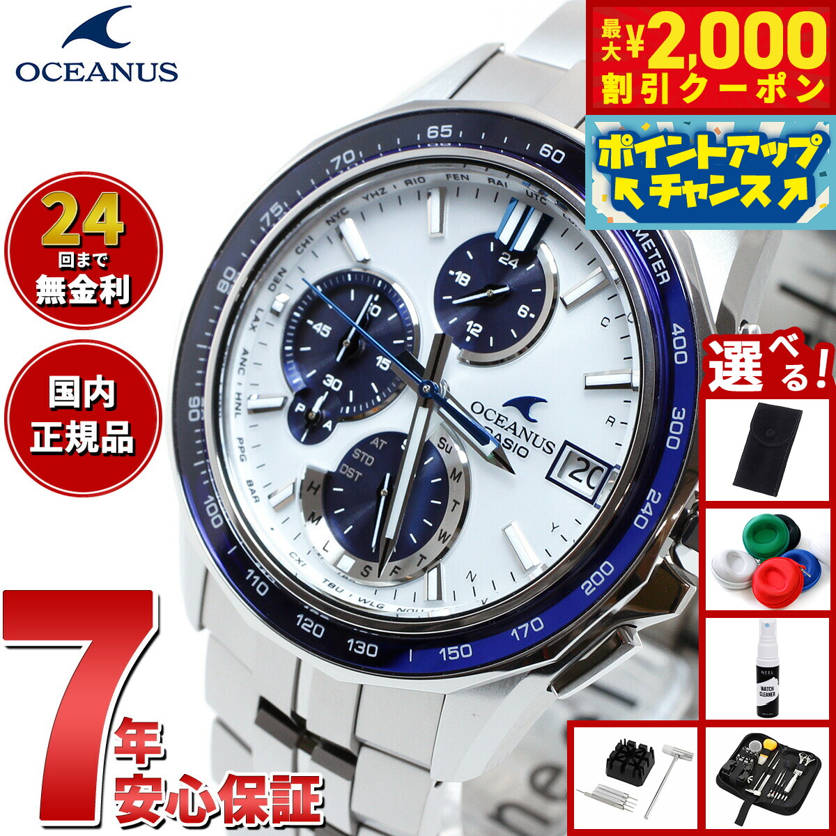 時計 OCEANUS OCW-S5000E-1AJF OCW-S5000E-1AJF | CASIO