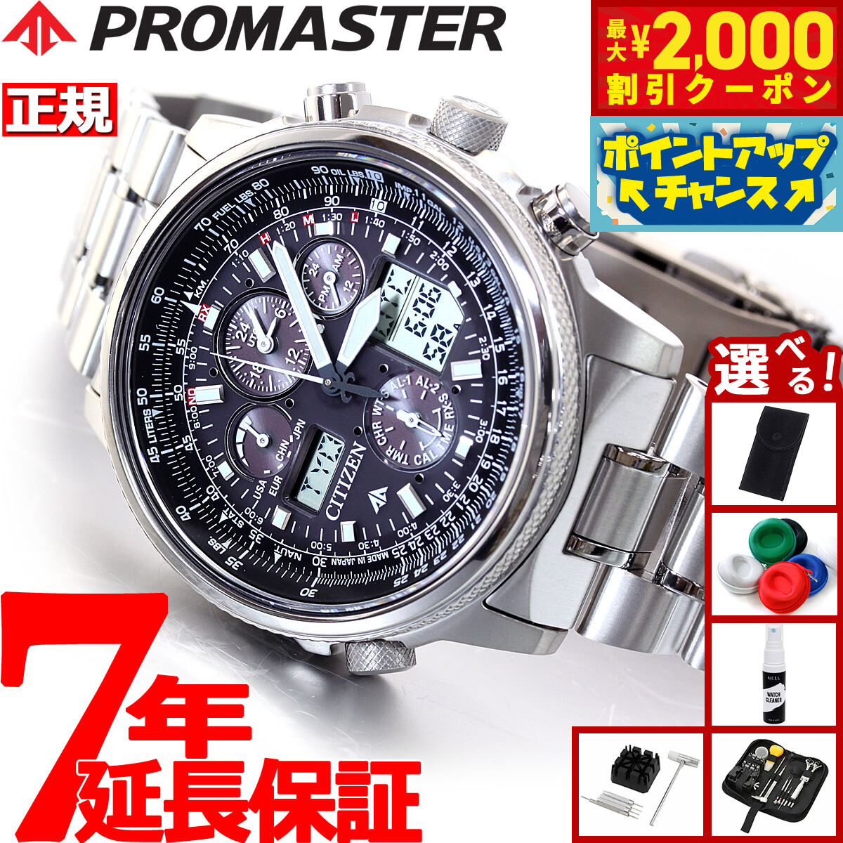 楽天市場】【日本未発売】CITIZEN PROMASTER SKYHAWK シチズン