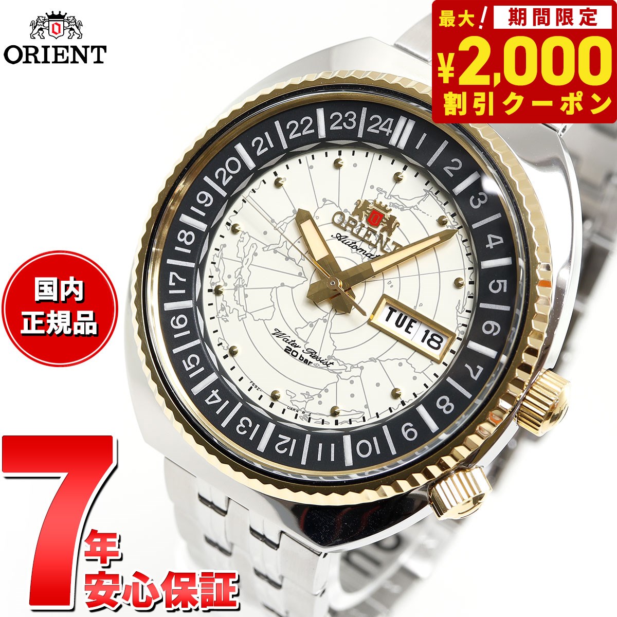 楽天市場】【2000円OFFクーポン！＆店内ポイント最大63倍！本日限定！】オリエント ORIENT 腕時計 メンズ 自動巻き リバイバル  REVIVAL ワールドマップ RN-AA0E02E : neelセレクトショップ