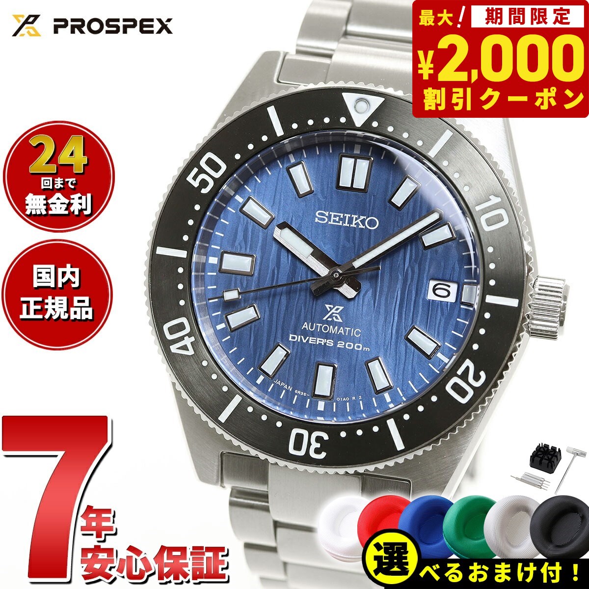 楽天市場】【2000円OFFクーポン！＆店内ポイント最大63倍！マラソン限定！】【選べるノベルティー付き】セイコー プロスペックス SEIKO  PROSPEX ダイバースキューバ メカニカル 自動巻き PADI コアショップ専用 流通限定 腕時計 メンズ SBDC179 :  neelセレクトショップ