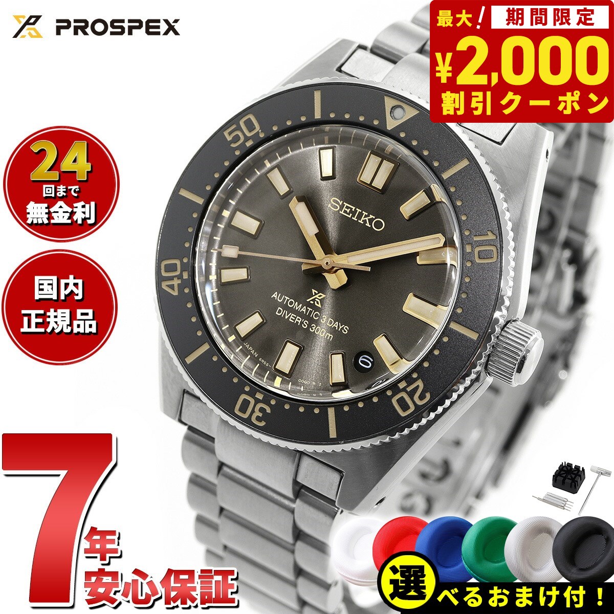 楽天市場】【2000円OFFクーポン！＆店内ポイント最大63倍！マラソン限定！】【選べるノベルティー付き】セイコー プロスペックス SEIKO  PROSPEX ダイバースキューバ メカニカル 自動巻き PADI コアショップ専用 流通限定 腕時計 メンズ SBDC179 :  neelセレクトショップ