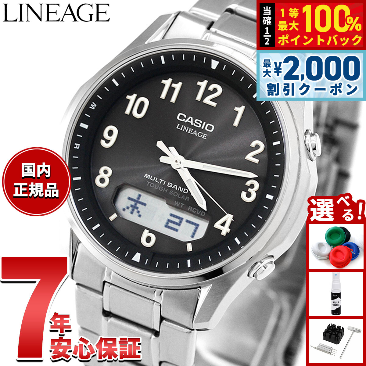 カシオ リニエージ LCW-M100TSE-1A2JF