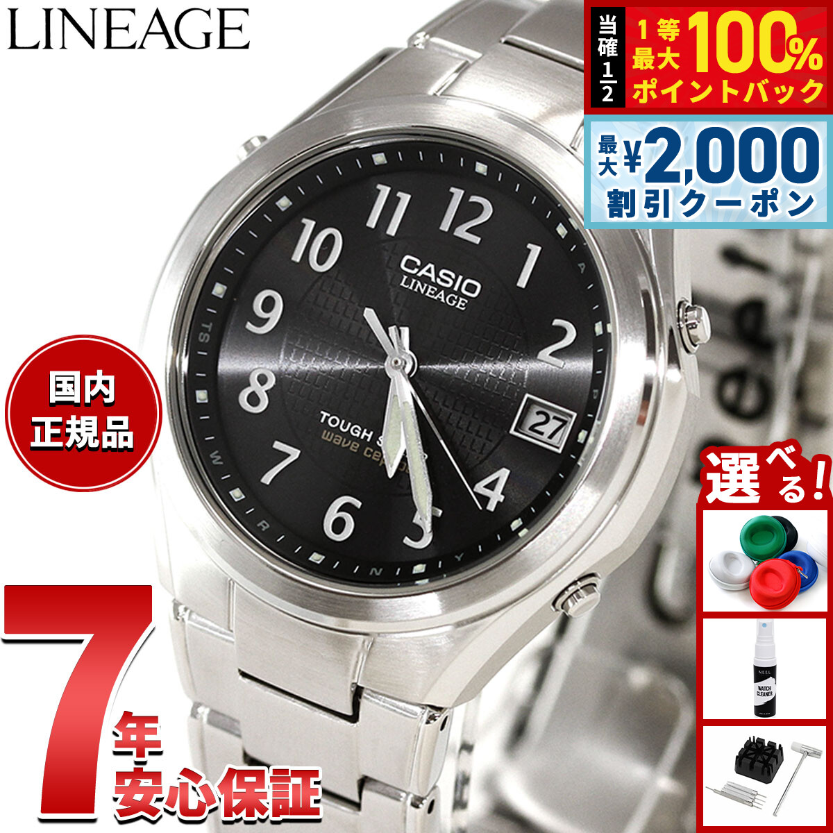カシオ リニエージ LIW-120DEJ-1A2JF