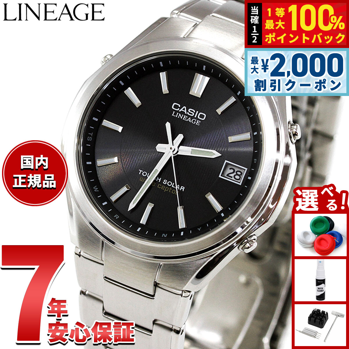 カシオ リニエージ LIW-120DEJ-1AJF