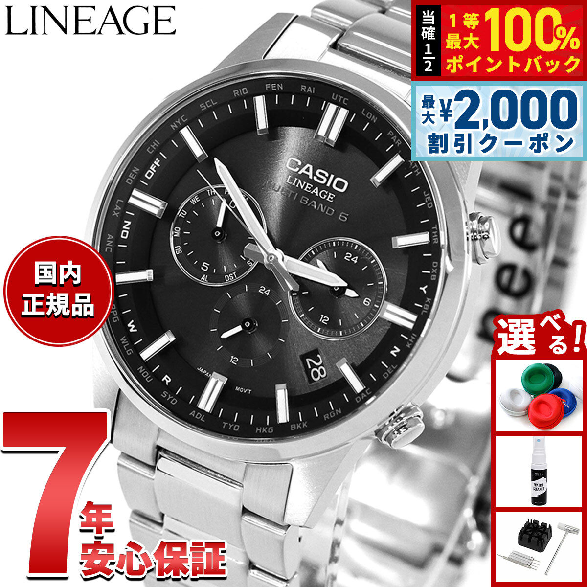 カシオ リニエージ LIW-M700D-1AJF