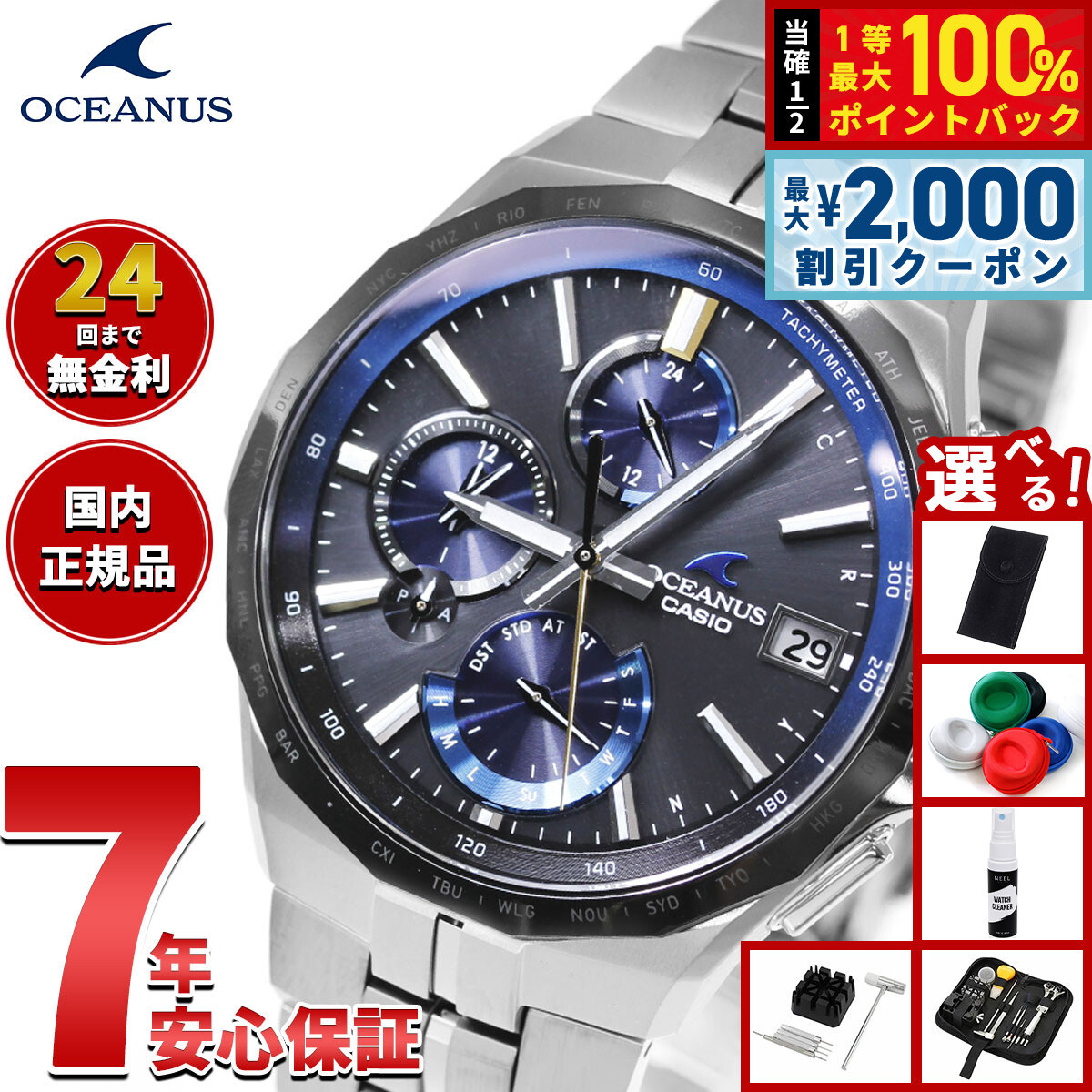 カシオ オシアナス マンタ OCW-S5000E-1AJF