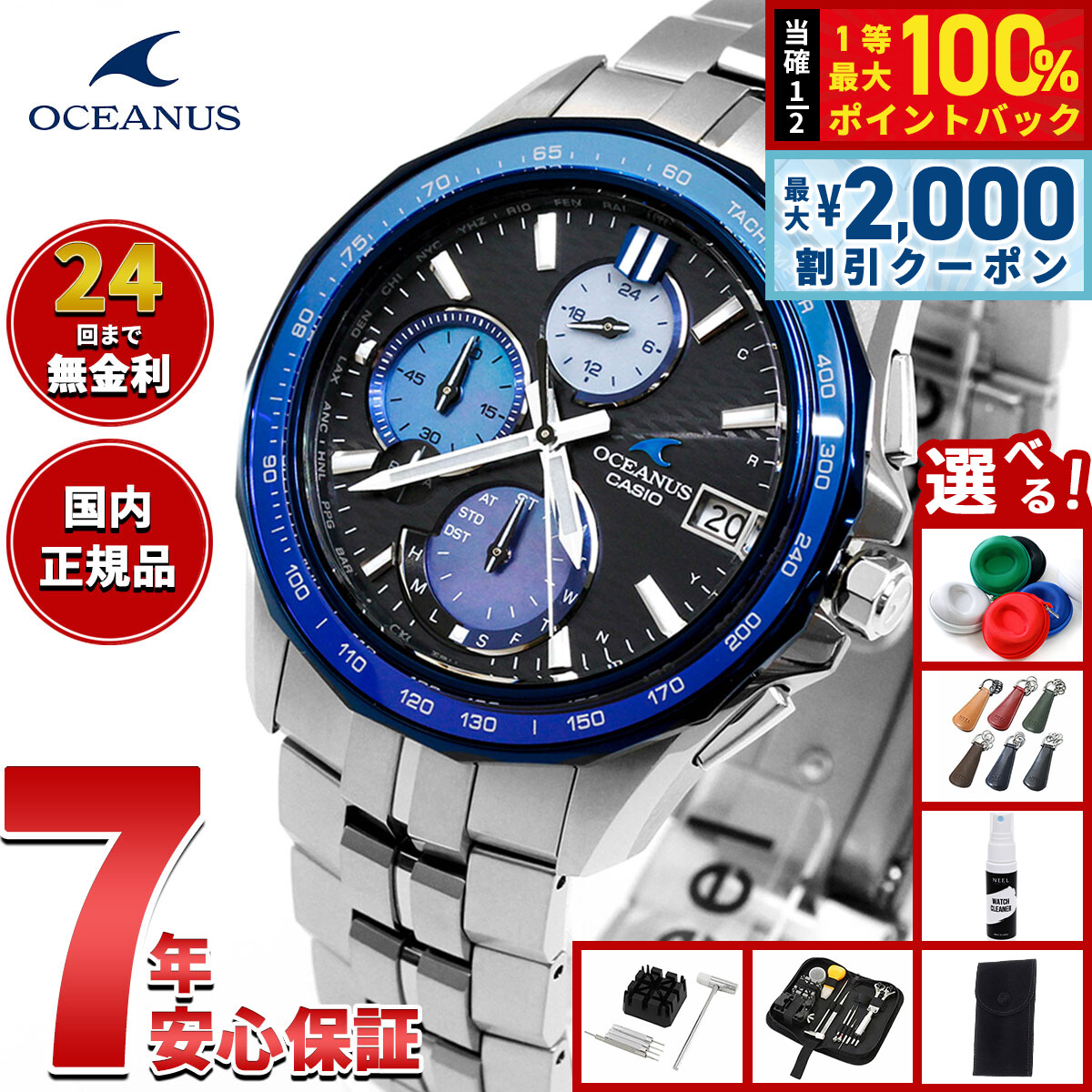 カシオ オシアナス OCW-S7000AP-1AJF