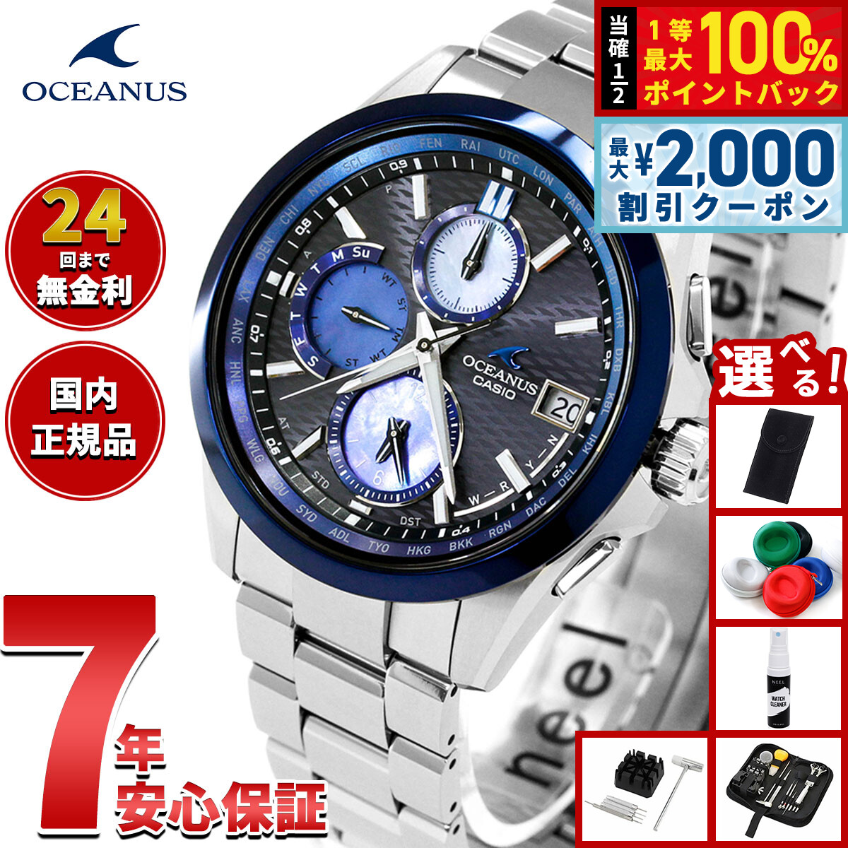 カシオ オシアナス OCW-T2600AP-1AJF