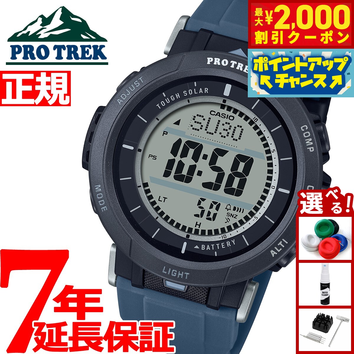 PRO TREK Climber Line PRG-30-5JF ソーラー時計 PRG-30-5JF | CASIO