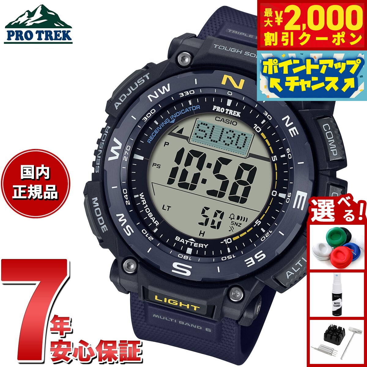 PRO TREK PRW-3400Y-5JFプロトレック電波ソーラー腕時計カシオ 楽天市場】カシオ プロトレック PRW-3400Y-5JF 腕時計 時計