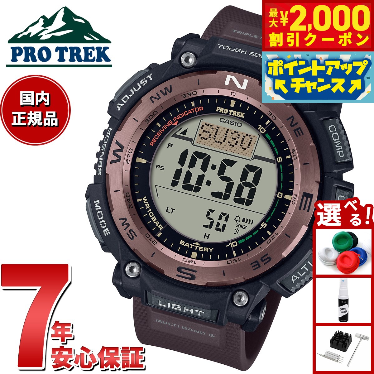 カシオ プロトレック PRO TREK PRW-3400Y-5JF 電波ソーラー PRW-3400Y-5JF | CASIO