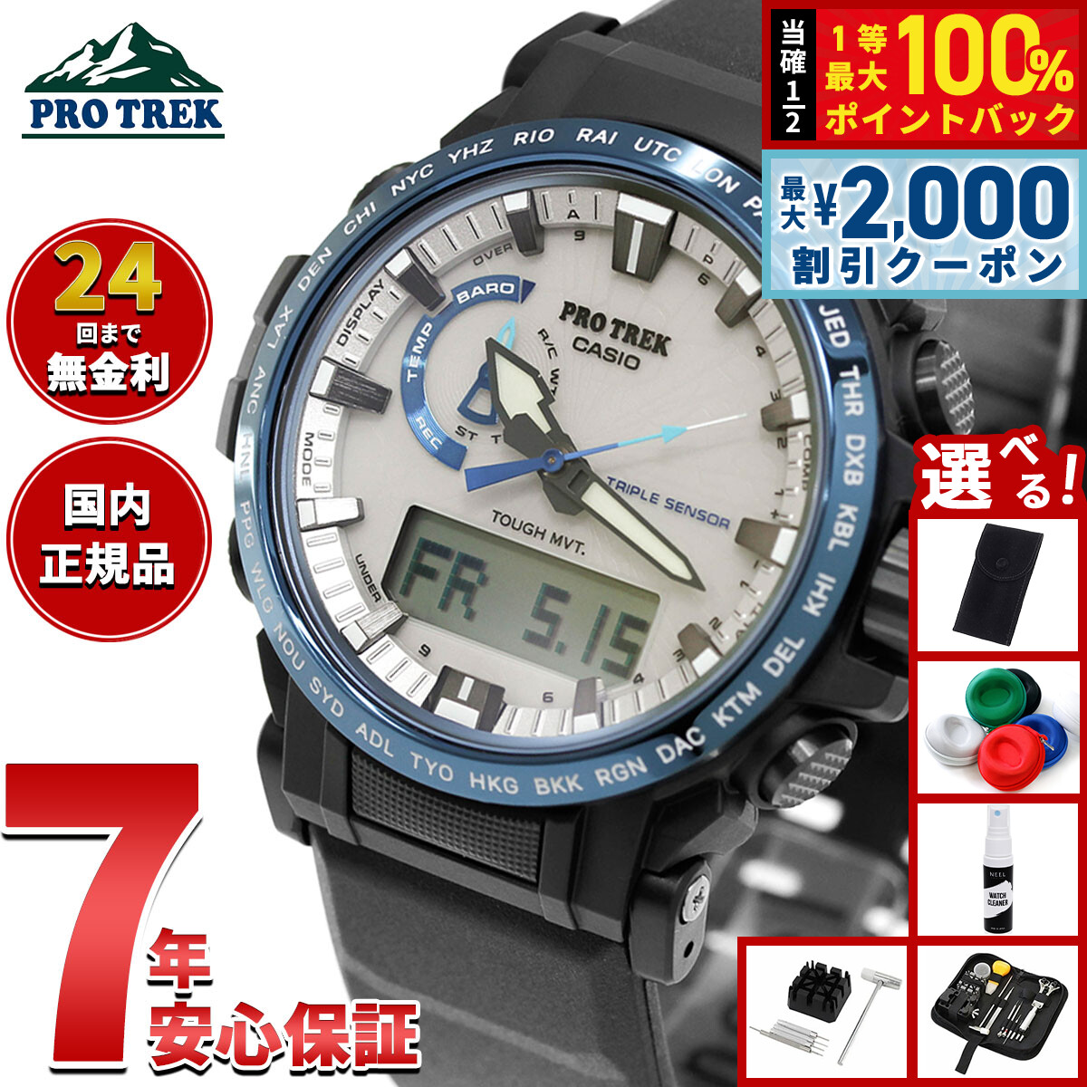 カシオ プロトレック PRW-61D-2JF