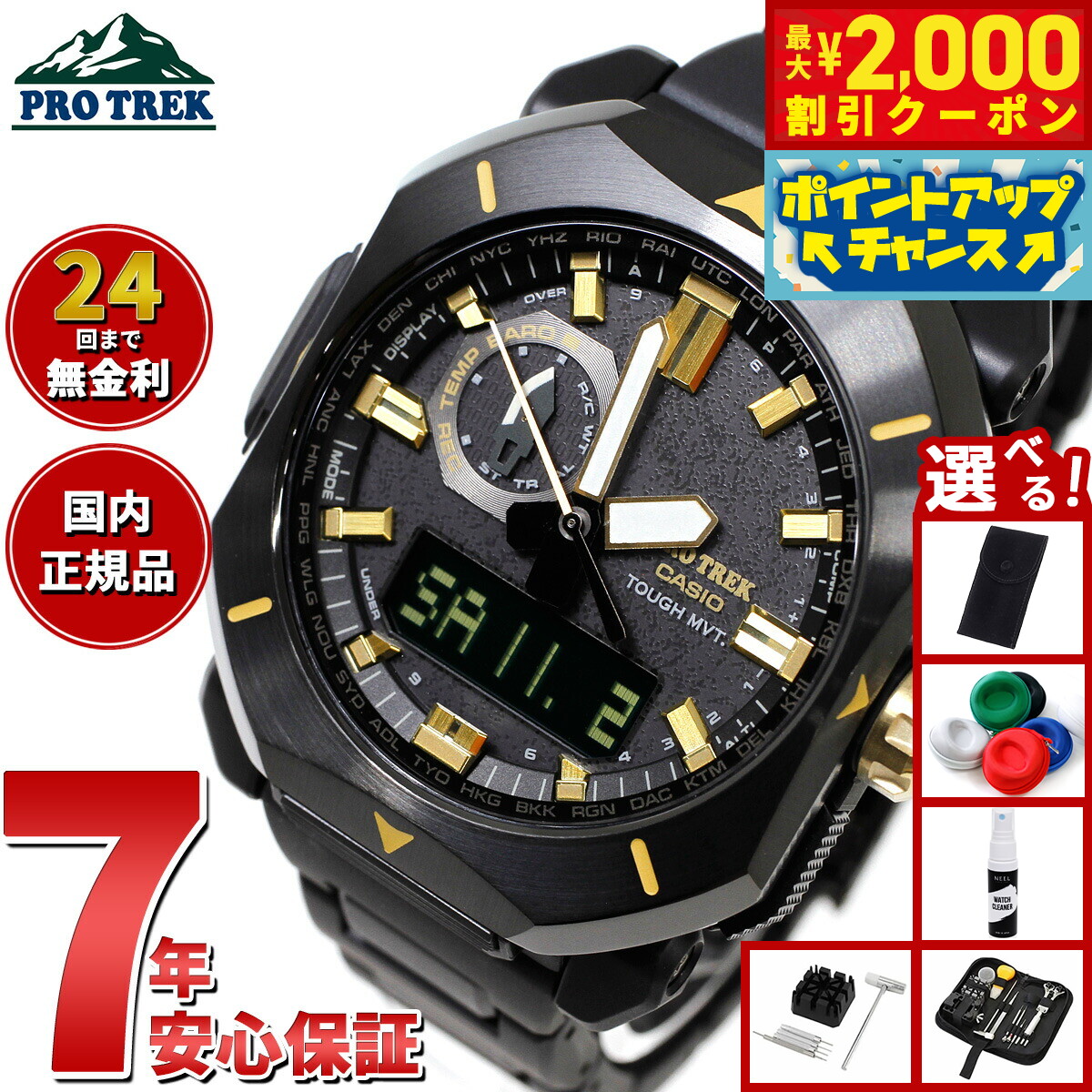 カシオ PROTREK PRW-6000Y Casio Protrek PRW-S6000Y-1JF Triple Sensor RM Series