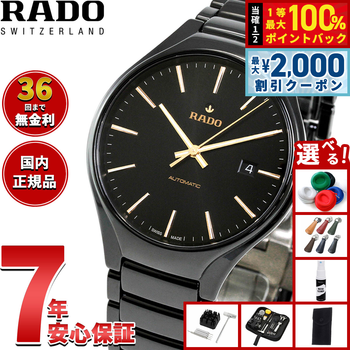 ラドー R27056162