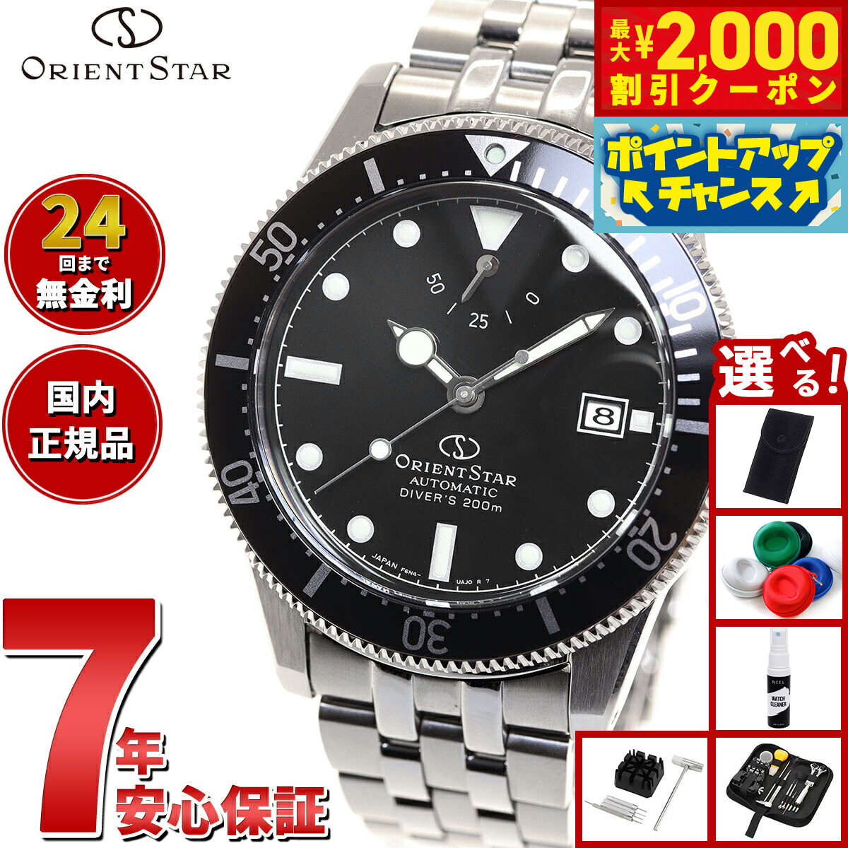 【美品】ORIENT STAR RK-AU0309B F6N4 ダイバーズ オリエントスター ダイバー RK-AU0309B