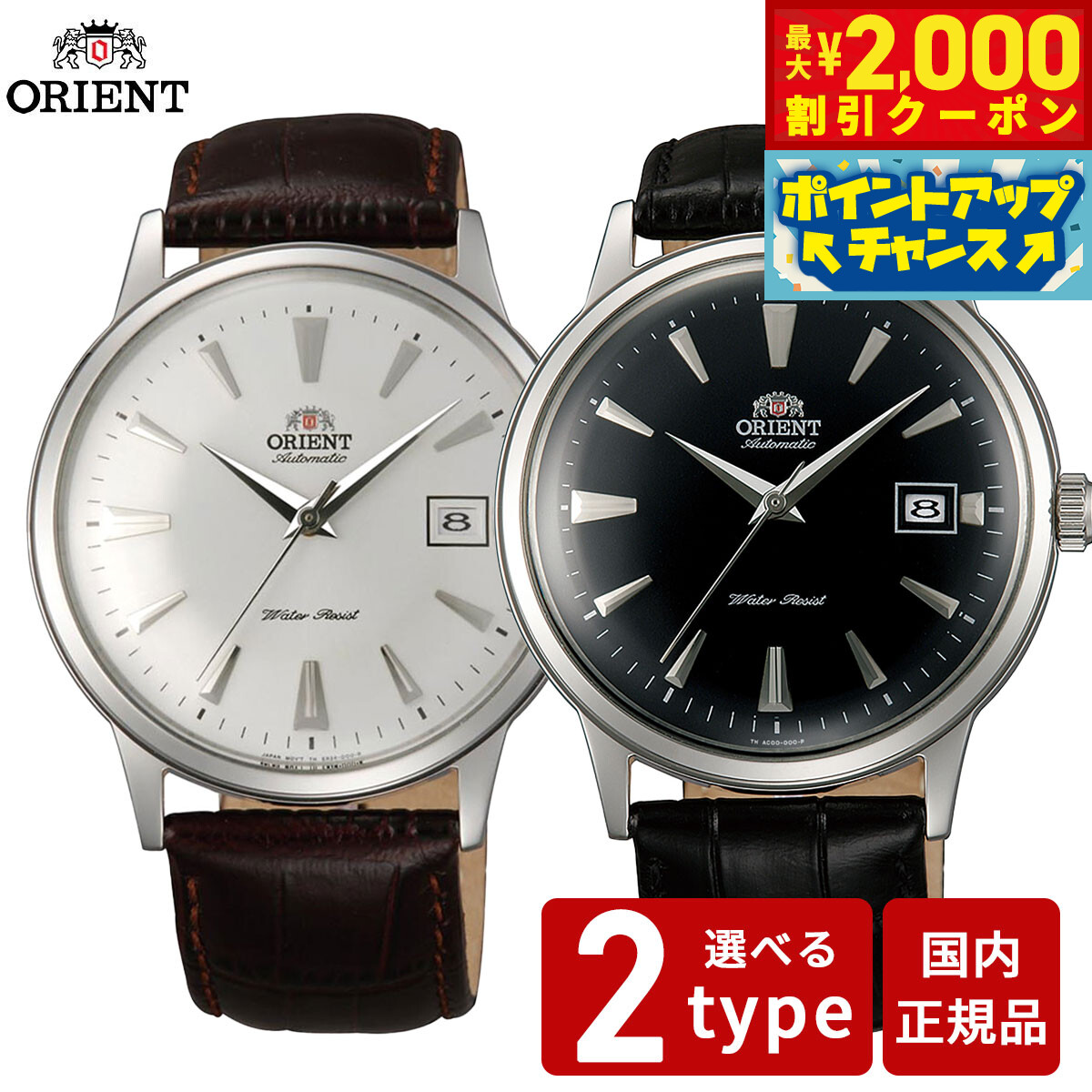 美品 Orient Bambino SAC00004B0 メンズ ORIENT オリエント バンビーノ Bambino 逆輸入モデル 海外モデル