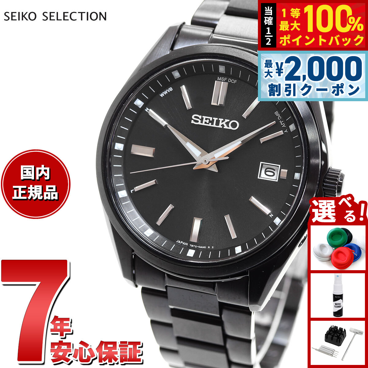 セイコー セイコーセレクション SBTM325