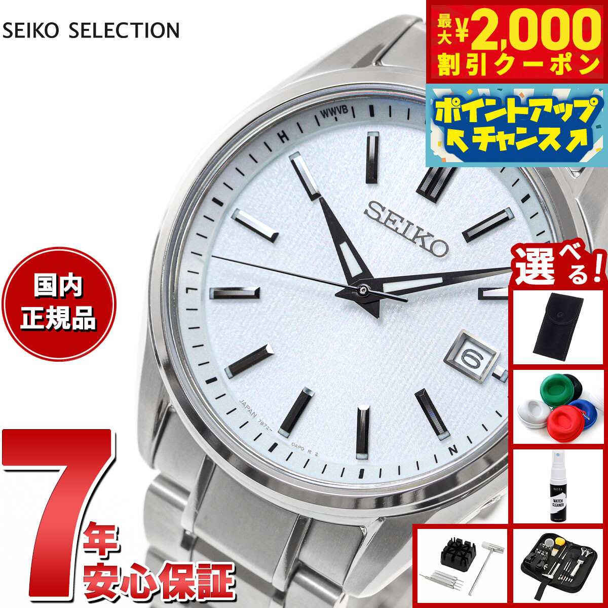 SEIKO ソーラー チタン 腕時計 SBPX101 メンズ 日常使用 セイコー SBPX101 | セイコーウオッチ