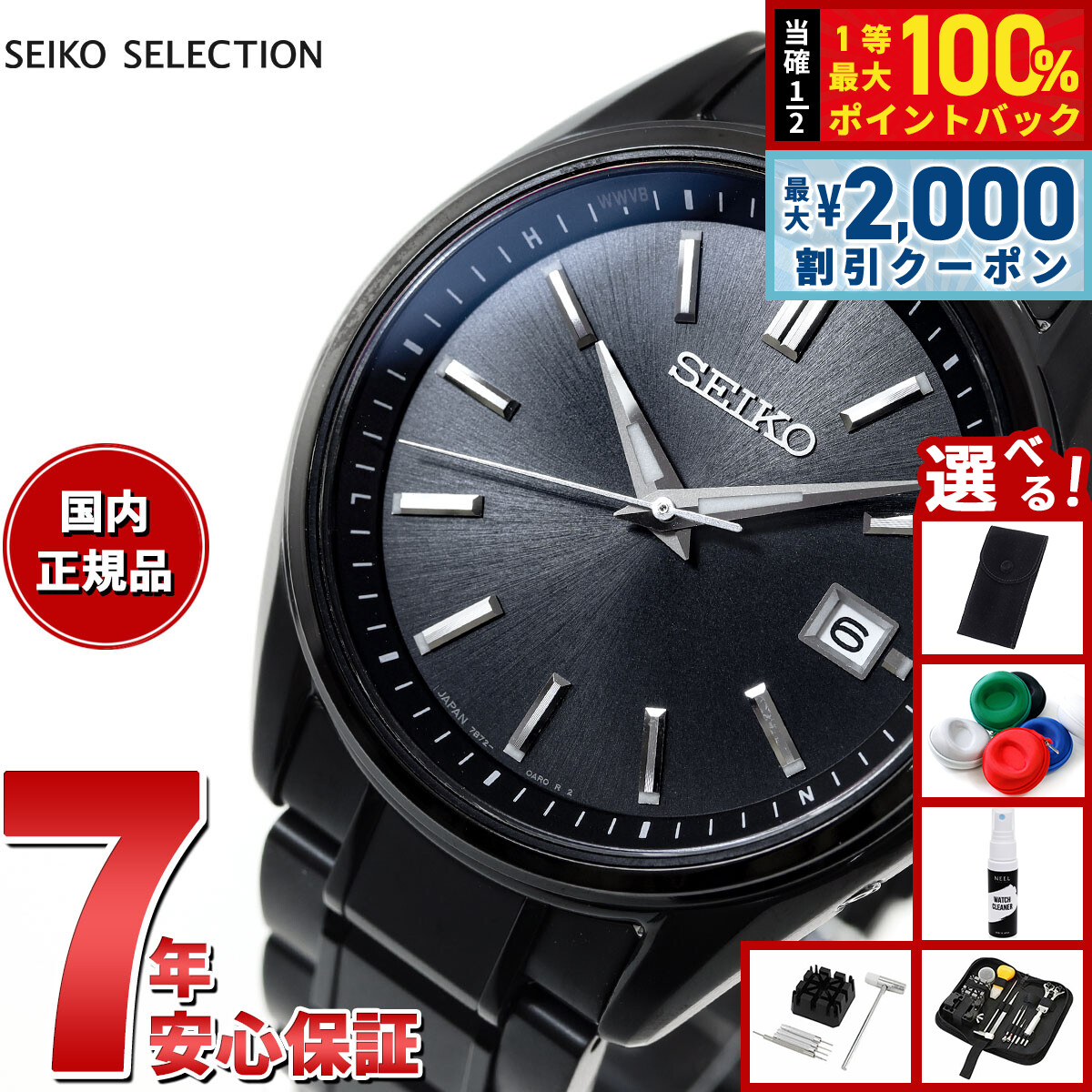 セイコー セイコーセレクション SBTM343