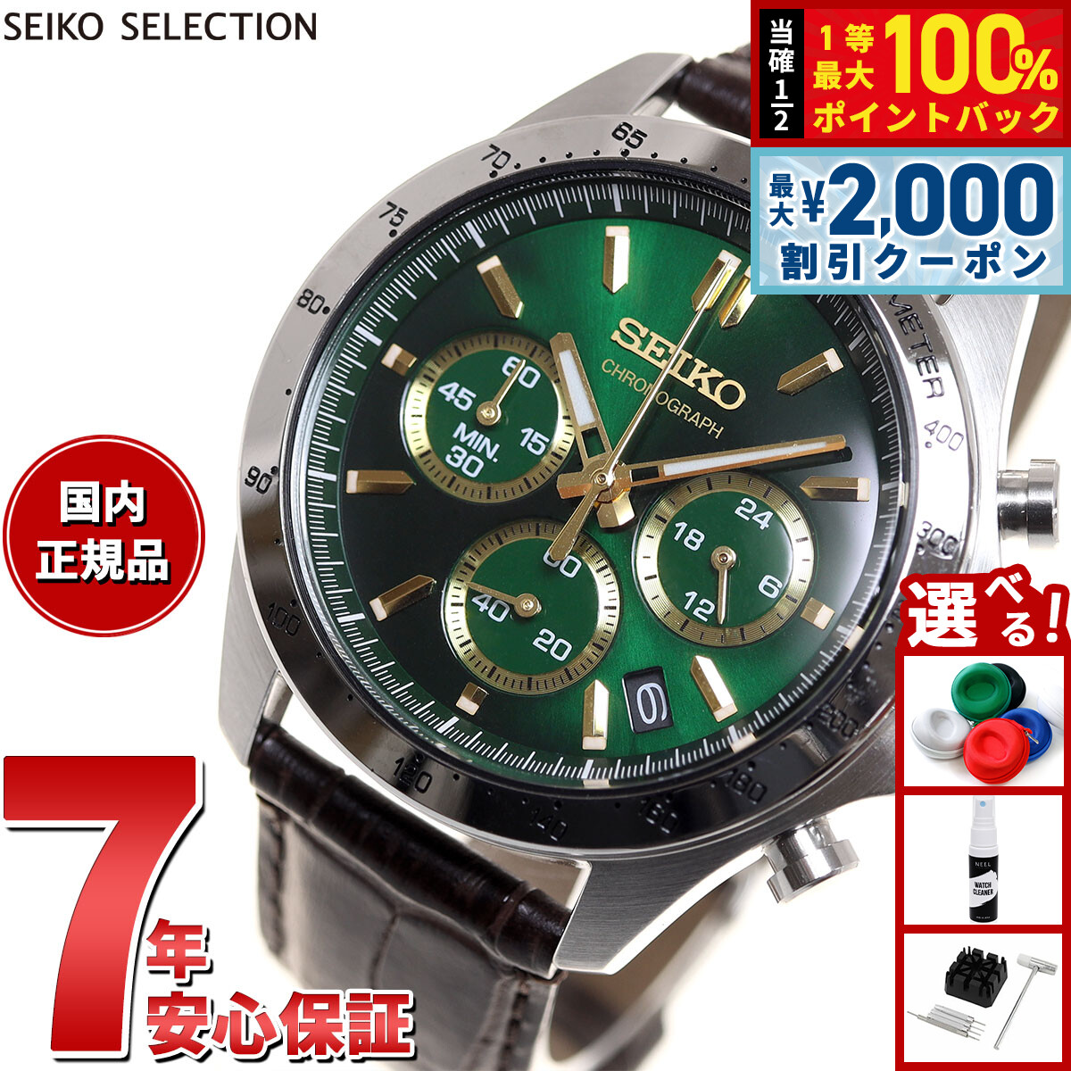 セイコー セイコーセレクション SBTR017