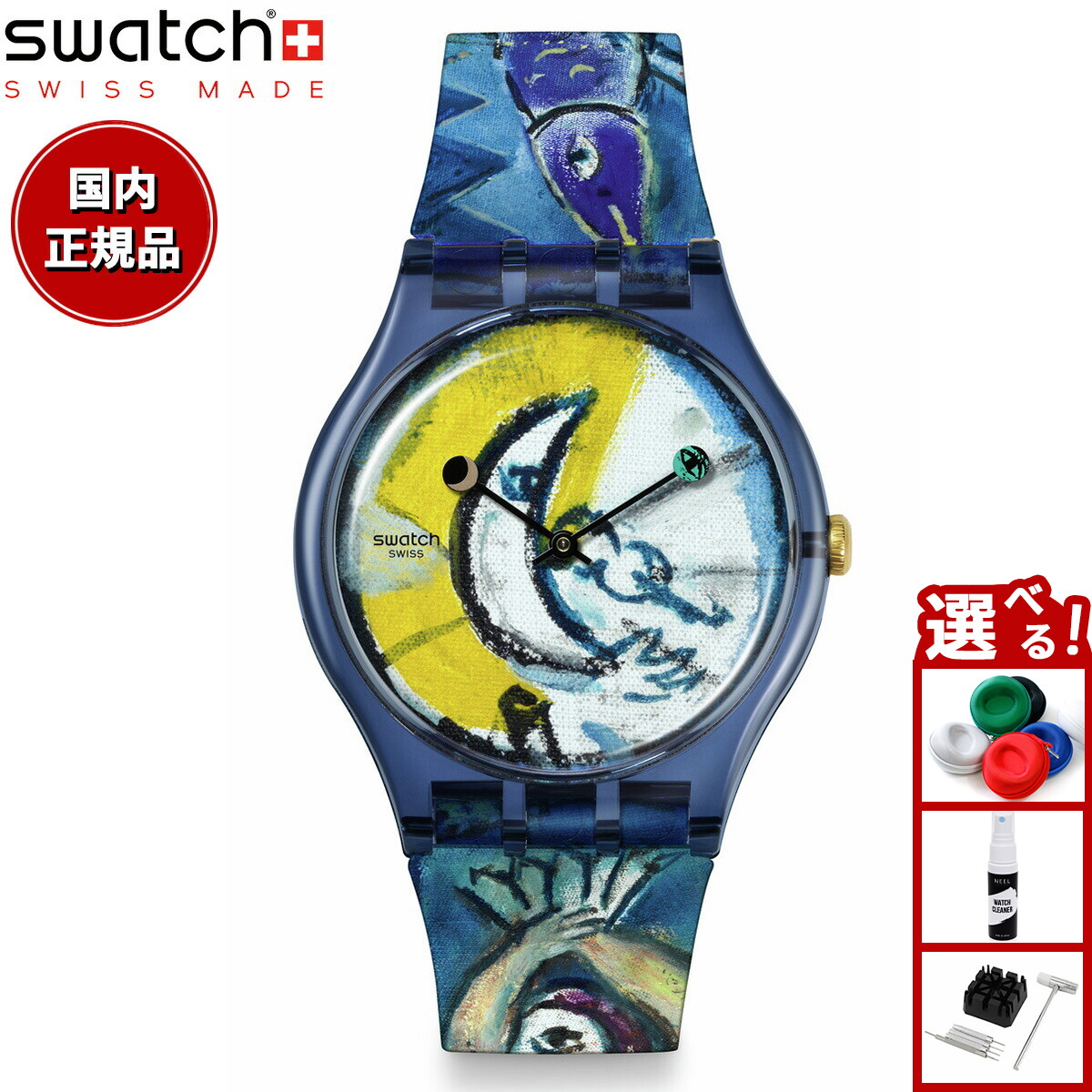 Swatch The Simpsons 時計　シンプソンズ　スウォッチ スウォッチ」がザ・シンプソンズとのコラボ時計を発売、高さ2