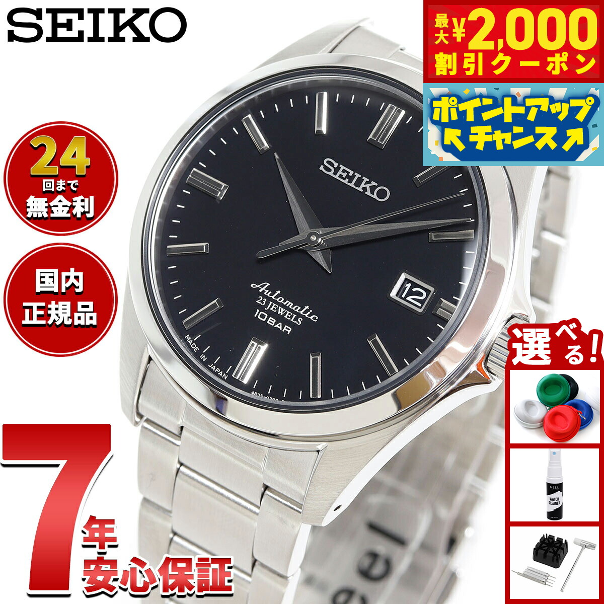【美品】SEIKO セイコー 4R35-03X0 SZSB012 SEIKO 美品 セイコー 自動巻き メカニカル SZSB012 4R35-03X0