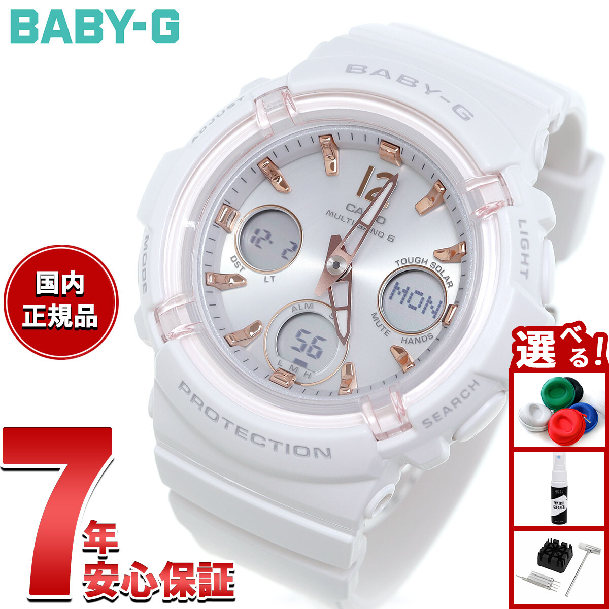 美品カシオBABY-G BGA−2500 電波ソーラー　箱あり Basic（BABY-G） 腕時計 レディース 電波ソーラー 電池不要