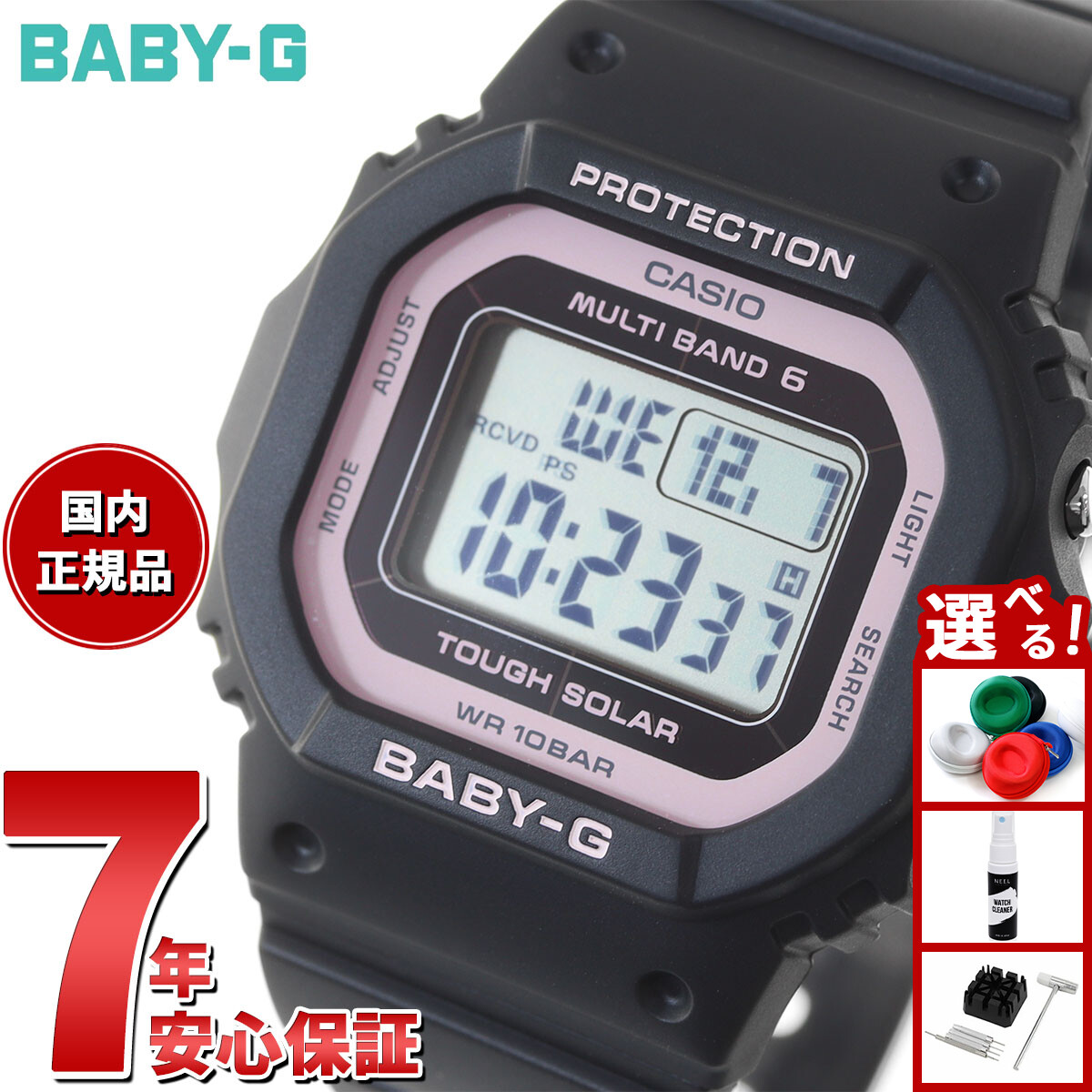 BGD-5650-1BJF CASIO カシオ Baby-G ベイビージー ベビージー 電波ソーラー デジタル ブラック ピンク レディース 腕時計 国内正規品 送料無料 BGD-5650-1BJF