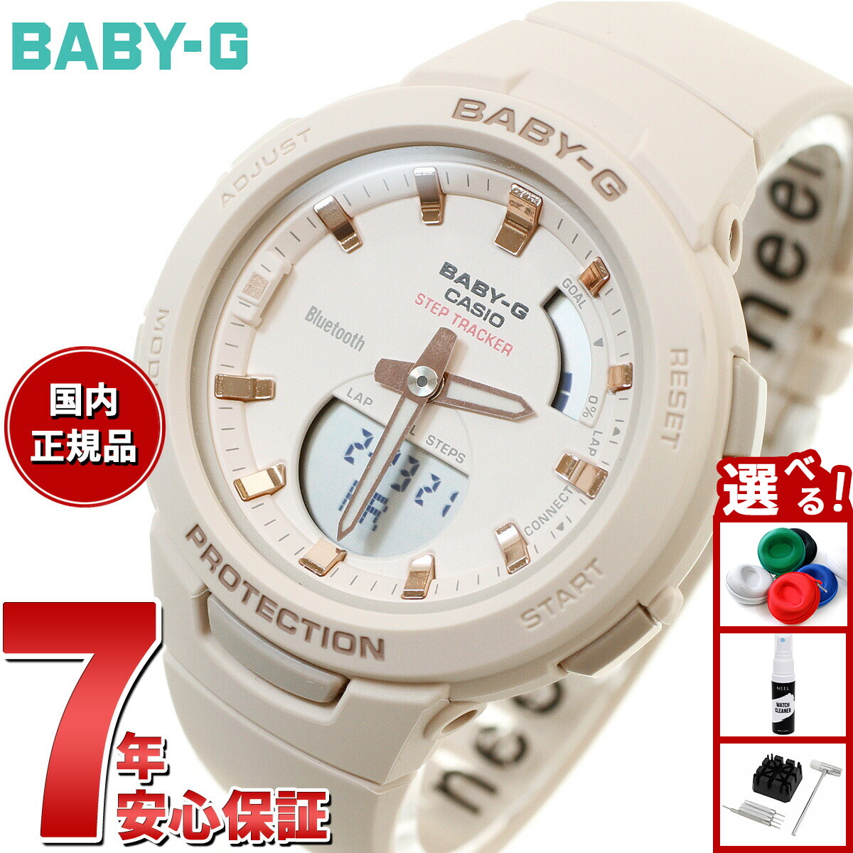 楽天市場】CASIO カシオ Baby-G ベビ－G G-SQUAD BSA-B100-7A