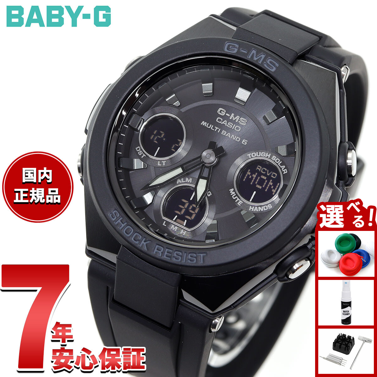 カシオG-MS G-shock baby-g MSG-W100G 洗浄済　美品 楽天市場】ベビーG 電波 ソーラー G-MS MSG-W100G-1AJF カシオ