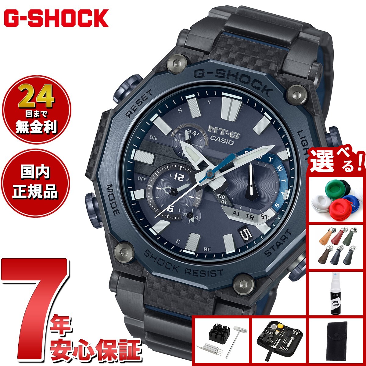 新品未使用　国内正規品 G-SHOCK MTG B2000YBD-2AJF mtg-b2000ybd-2ajf.jpg