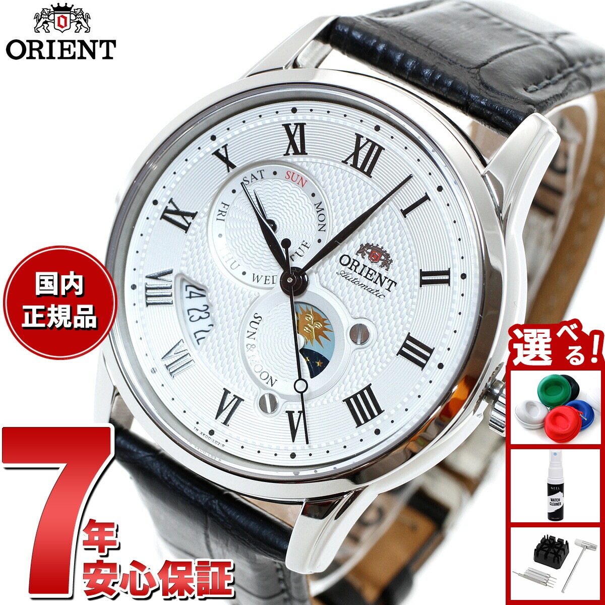 オリエント(ORIENT) RN-AP0003S クラシック 機械式時計 楽天市場】【店内ポイント最大39倍！本日限定！】オリエント